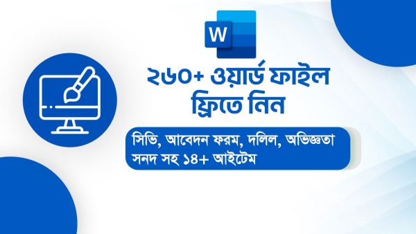 Bangla Editable Word Document File Collection